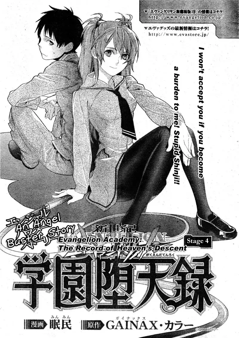 Neon Genesis Evangelion: Gakuen Datenroku Chapter 4 1